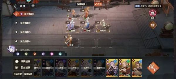 三国志幻想大陆2枭之歌低配女团玩法搭配