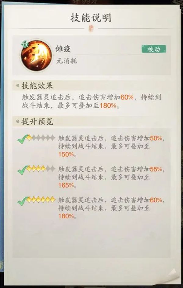 踏风行追击流玩法及器灵选择分享
