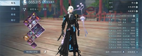 逆水寒手游元素流九灵9.7w秒伤搭配分享