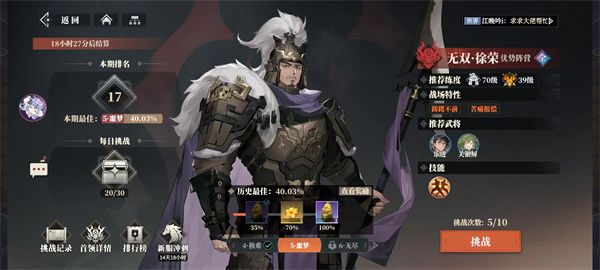 三国志幻想大陆2枭之歌无双徐荣阵容推荐