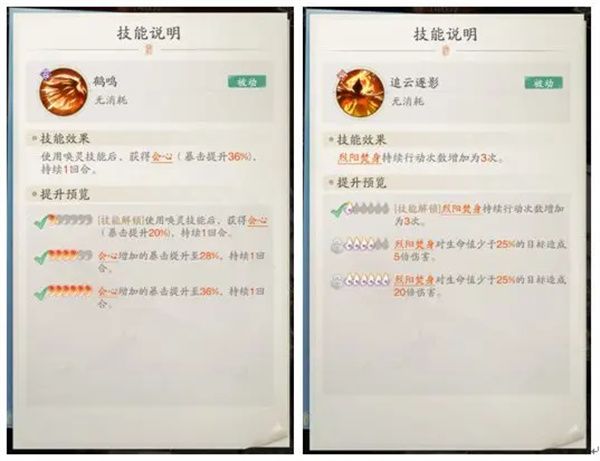 踏风行暴击流玩法及器灵选择分享