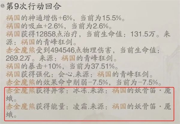 踏风行神通与器灵组合搭配教程