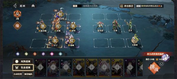 三国志幻想大陆2枭之歌250层阵容推荐
