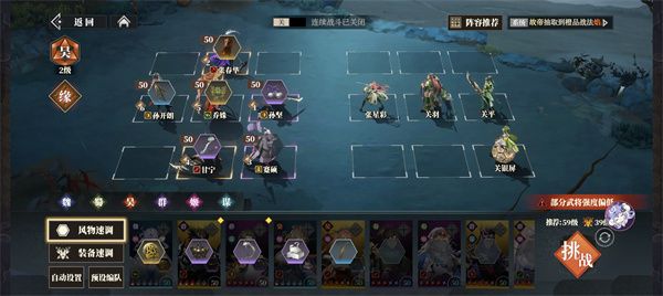 三国志幻想大陆2枭之歌250层阵容推荐