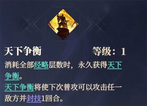 三国志幻想大陆2枭之歌克制火队阵容推荐