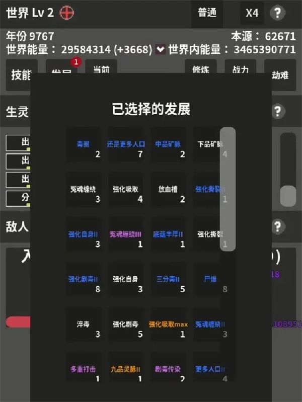 修真世界模拟器新手玩法及入坑指南