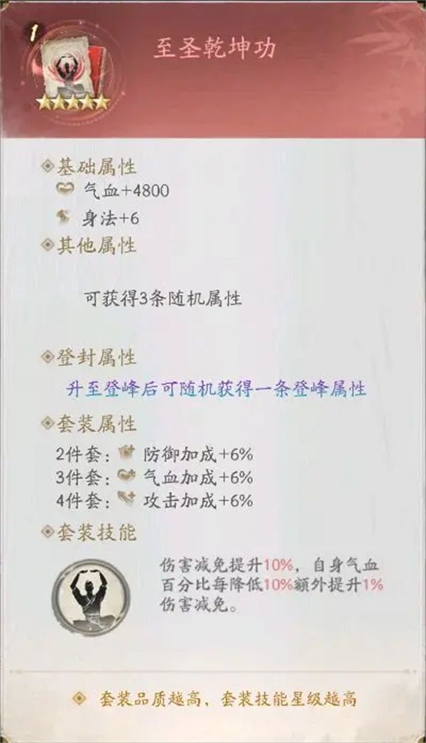 不良人破局九幽姬如雪玩法搭配攻略