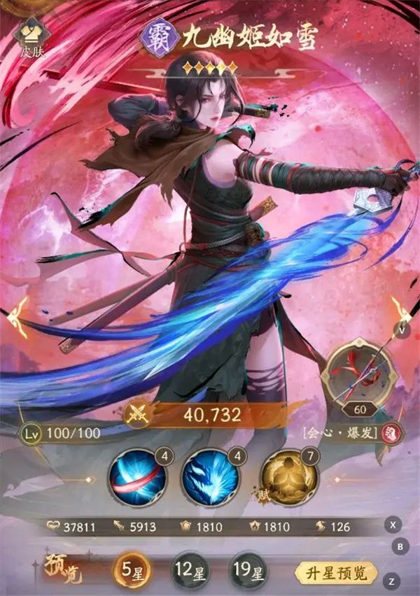 不良人破局九幽姬如雪玩法搭配攻略