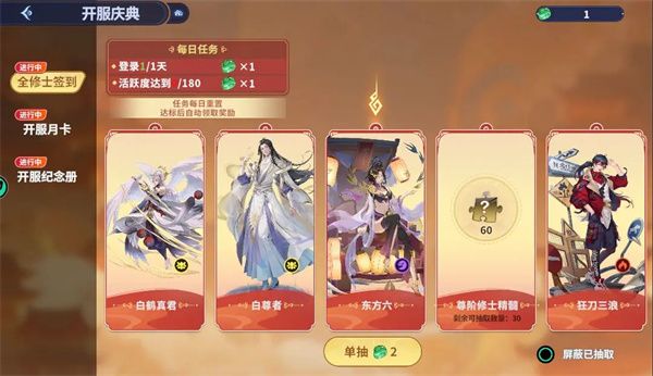 聊天群的日常生活最新福利兑换码分享