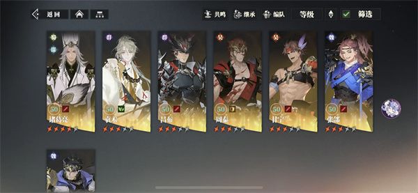 三国志幻想大陆2枭之歌火烧二队搭配思路