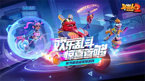 倒计时1天！《野蛮人大作战2》核心战斗区域全景漫游解读