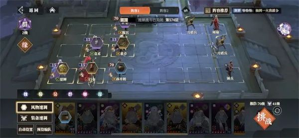 三国志幻想大陆2枭之歌零氪群雄560层攻略