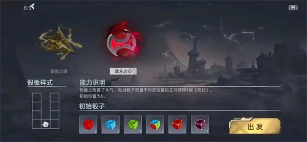 赛尔号巅峰之战晶骰传说玩法攻略