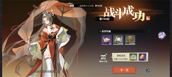 三国志幻想大陆2枭之歌低配女团700层攻略