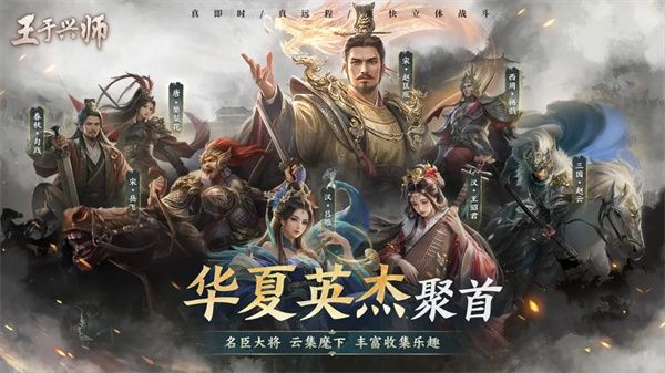 王于兴师四星武将选择推荐分享
