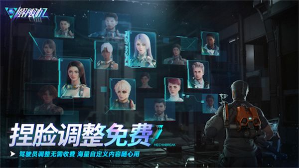 《解限机》宣布公测定档 7月2日全球同步上线
