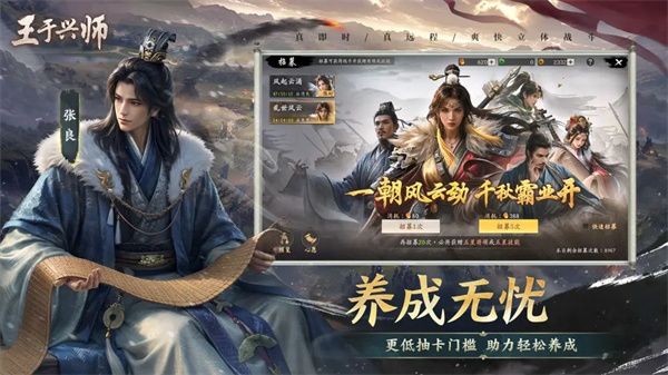 王于兴师游戏玩法特色介绍说明
