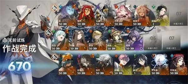 新月同行无前试炼670通关思路