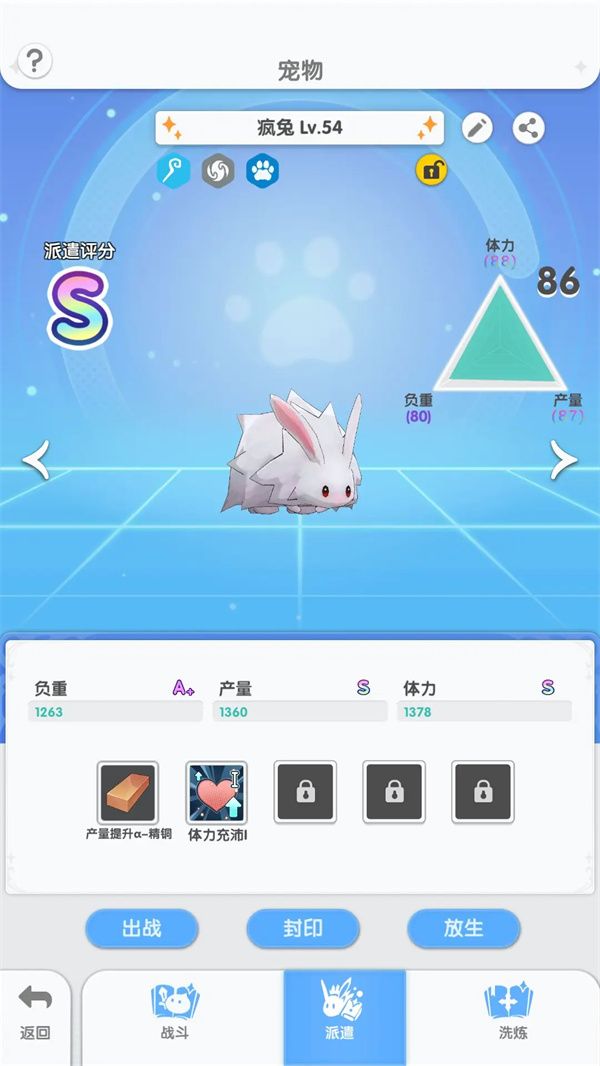 仙境传说重生附魔机制及转化规则介绍