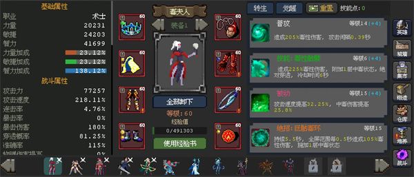 魔法之路毒夫人主C阵容玩法攻略