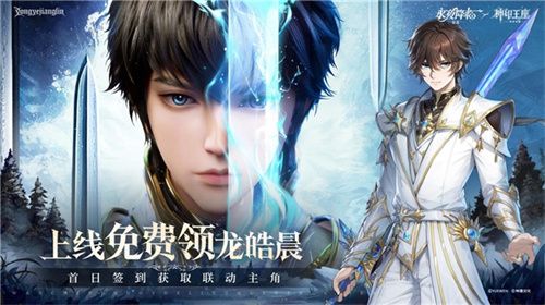 王座降临，永夜复苏！《永夜降临：复苏》×《神印王座》重磅联动现已开启！