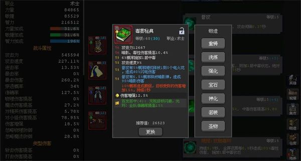 魔法之路毒夫人主C阵容玩法攻略