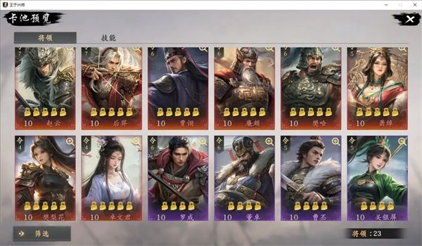 王于兴师开荒武将强度排行介绍