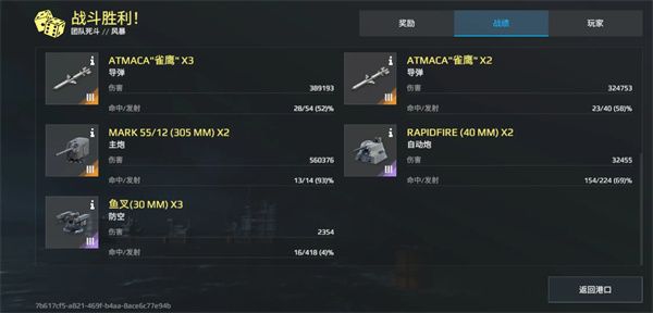 现代战舰平民驱逐舰搭配分享
