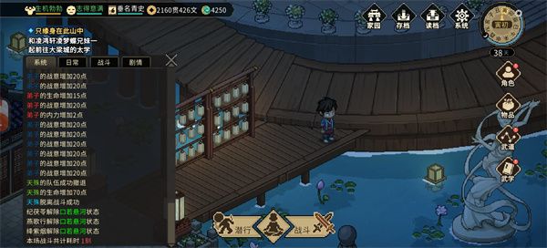 大侠立志传不扣好感进妙音坊方法