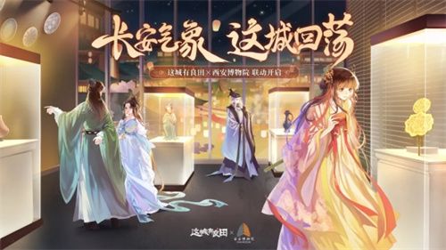 长安荔诏，寻味岭南！益世界《这城有良田》&剧版《长安的荔枝》联动今日上线