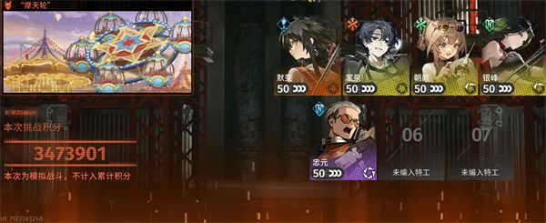 新月同行摩天轮无洞明甘霖300w攻略