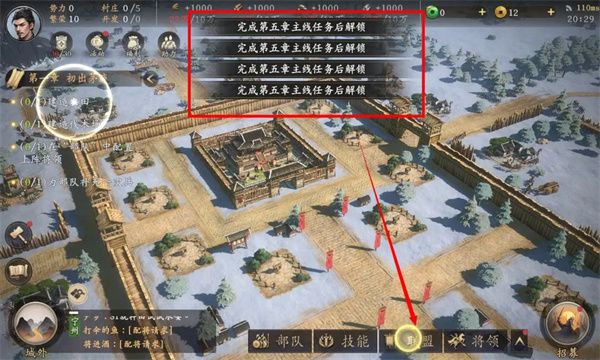 王于兴师联盟攻城玩法介绍说明