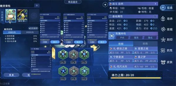 赛尔号巅峰之战佩洛瑟斯新手打法攻略