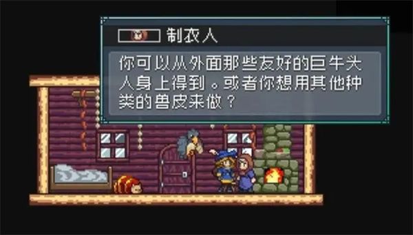 怪物乐土制衣人任务完成攻略分享