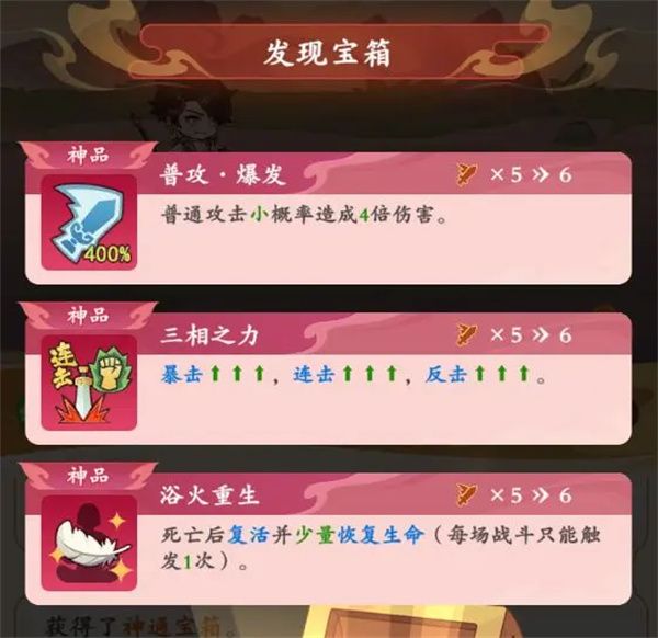 潮英雄关卡局内技能选择思路分享