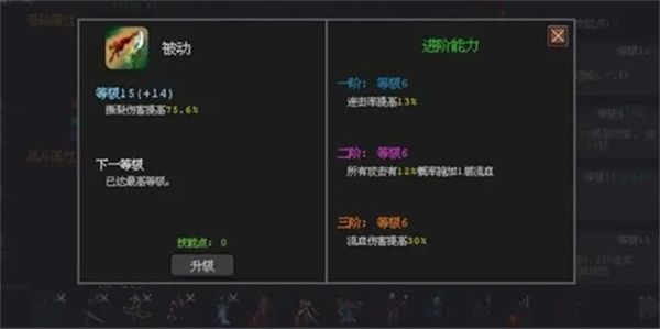 魔法之路血缘血刺零氪培养攻略分享