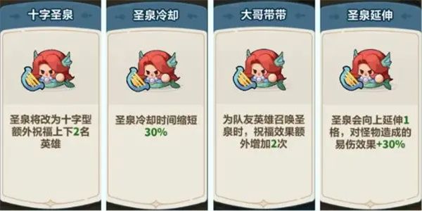 永远的蔚蓝星球美人鱼技能介绍及图腾推荐