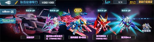 《敢达决战》新机体秘典模组第4形态登场！重塑中排机体战术定位