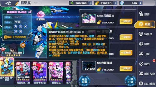 《敢达决战》新机体秘典模组第4形态登场！重塑中排机体战术定位