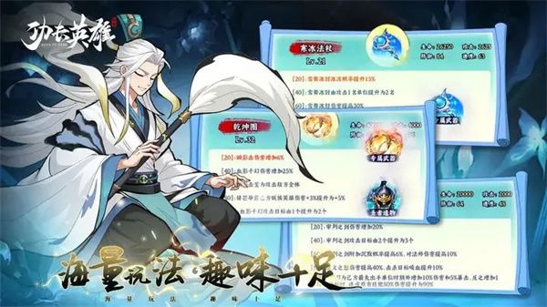 功夫英雄遗迹探险问题答案分享