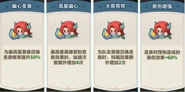 永远的蔚蓝星球美人鱼技能介绍及图腾推荐