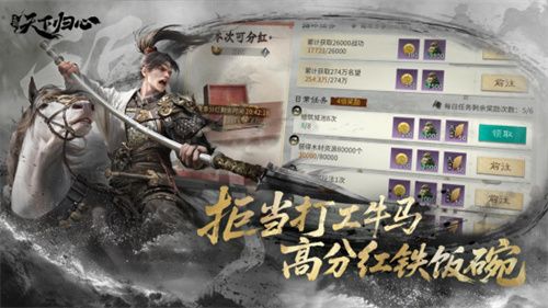 6月19日《三国：天下归心》首曝PV正式发布，邀君《入局》！