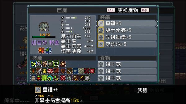 怪物乐土巨魔队玩法搭配攻略分享