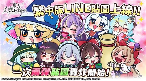 《东方幻想ECLIPSE》繁中版7.23引爆幻想乡 预登录送9000钻