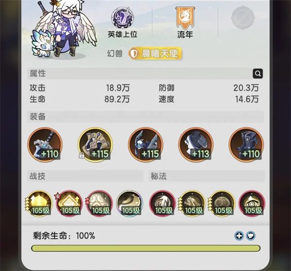 杖剑传说大社噩梦自强通关攻略