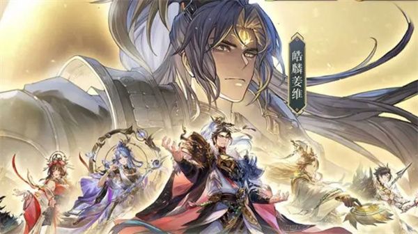 三国志幻想大陆皓麟姜维阵容搭配推荐