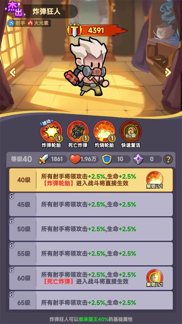 全境守卫射手英雄选择推荐分享