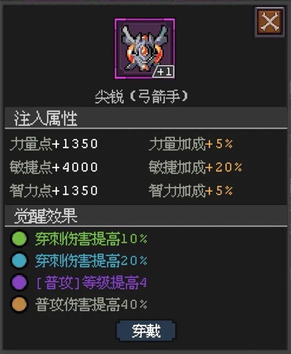魔法之路零氪神鹰3000层通关攻略