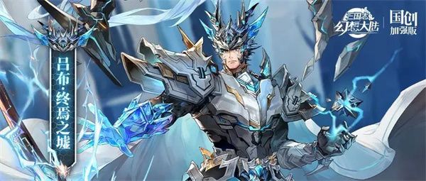 三国志幻想大陆核心爆发流阵容玩法
