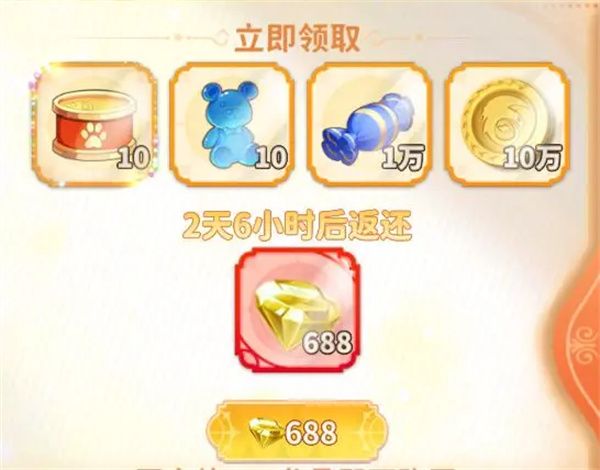 龙骑士学园龙晶与绑定龙晶获取方法